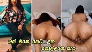 අරයටනම් ඔයාට තරම්නම් සැප දෙන්න බෑ බබා very Hot Sri Lankan Girl Cheating her Husband with best Friend